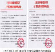 巨鹿县住建局删稿函引众怒：农民