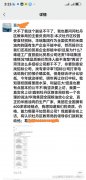 山东菏泽:学校食堂食品采购招标乱象频出,谁该为学生的健康买单? 山东菏泽:学校食堂食品采购招标乱象频出,谁该为学生的健康买单?